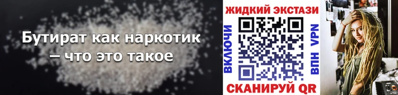 цены Вяземский Бутират вода