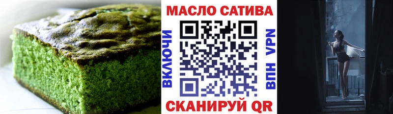 Еда ТГК марихуана  Вяземский 