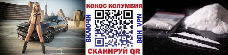 Cocaine Columbia  blacksprut онион  Вяземский  наркотики 