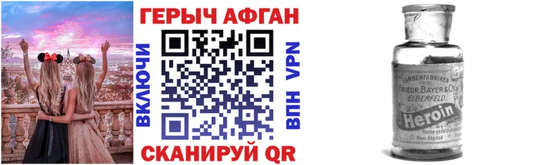 Героин Афган  Вяземский 