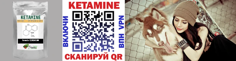 Кетамин VHQ  наркошоп  Вяземский 