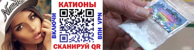 МЯУ-МЯУ мяу мяу продажа наркотиков Вяземский