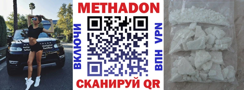 МЕТАДОН кристалл  что такое   Вяземский 